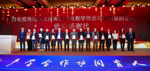 【快訊】杭州睿數科技（海豚實驗室）榮獲教育部感謝狀！