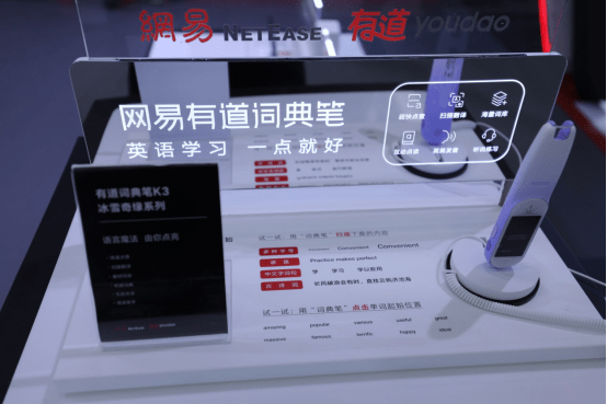 有道學習硬件矩陣亮相烏鎮互聯網大會 重磅推出新一代英語聽說神器聽力寶