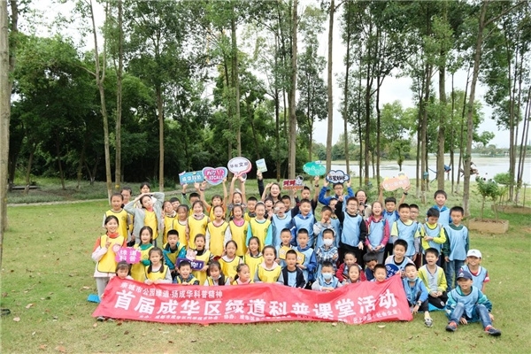 首届成华区绿道科普课堂受“热捧” 城市中小学生校外实践新选择