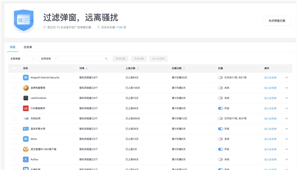 科技賦能教育，希沃集控讓設備管理更輕松
