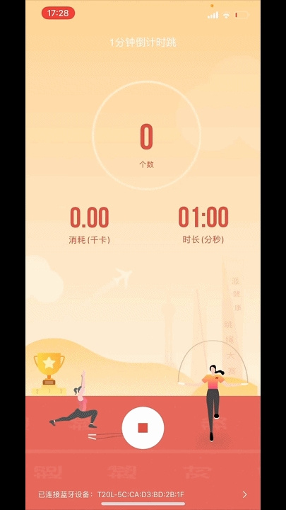 孩子跳繩總不達標？派健康APP首度上線全國小學生跳繩模擬考試功能