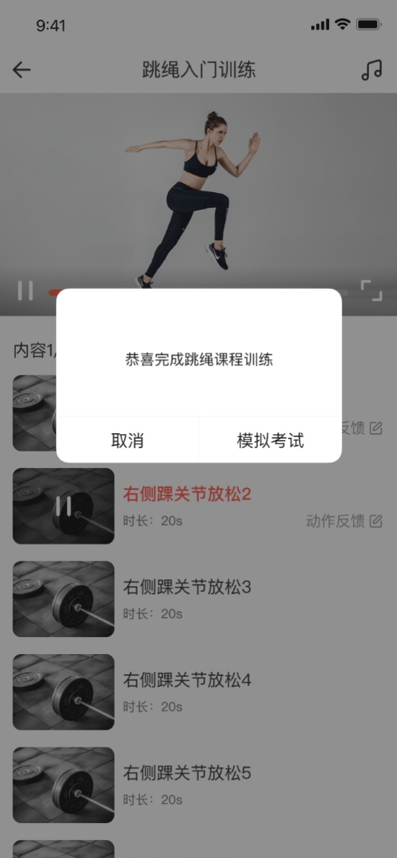 孩子跳繩總不達標？派健康APP首度上線全國小學生跳繩模擬考試功能