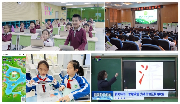 打通“最后一公里”！三諾創而新智慧教育登錄《焦點訪談》