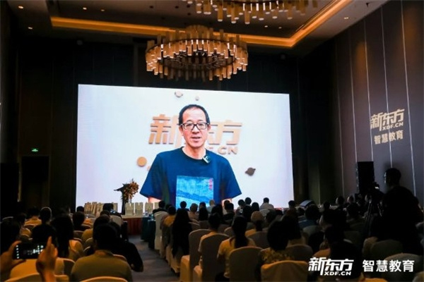 新東方正式發布智慧教育解決方案2.0