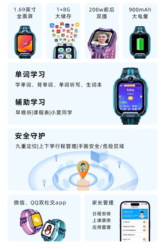 天貓榜單兒童手表熱銷第4名：小尋青少年學習手表Yes3