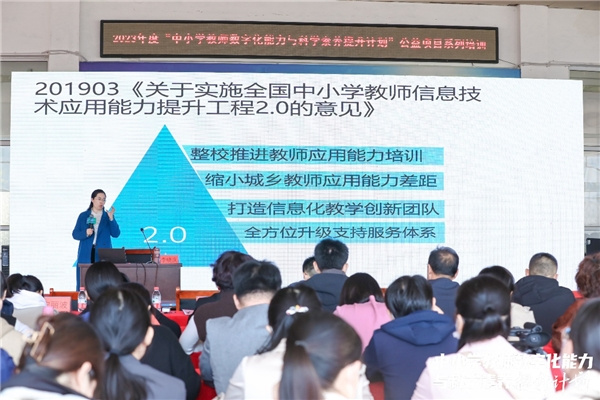 “中小學教師數字化能力與科學素養提升計劃”公益項目系列培訓乳山站開班儀式圓滿舉行