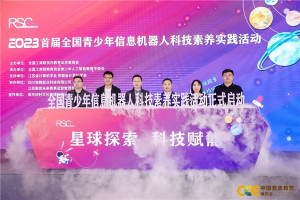 全国工商联青少年人工智能教育专委会成立，王江有当选专委会主任