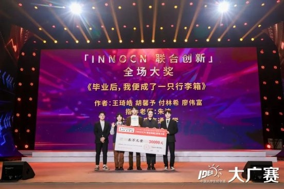 第15屆大廣賽圓滿落幕 愛華仕箱包賦能擁抱創意新生力量