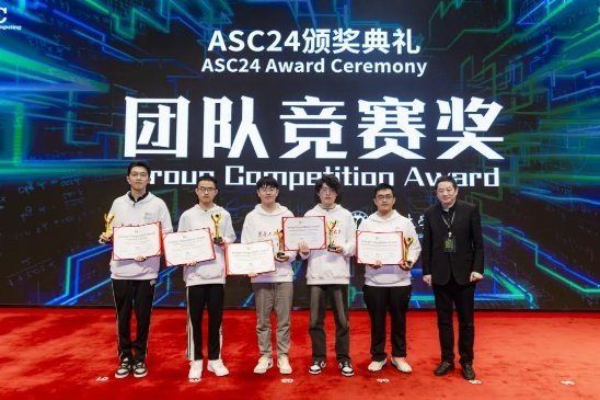 ASC24世界大學生超算競賽落幕，北京大學、中山大學分獲冠亞軍