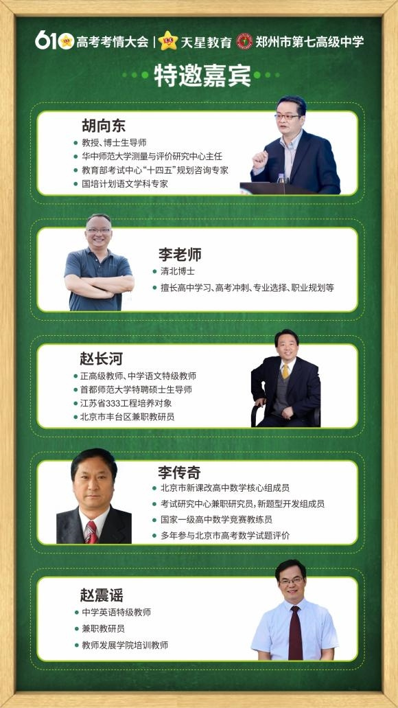 2024高考考情大會，6月10日即將權威發布！