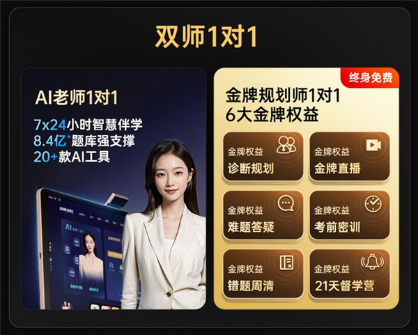 學練一體,高效學習!讀書郎旗艦學習機創新首發!