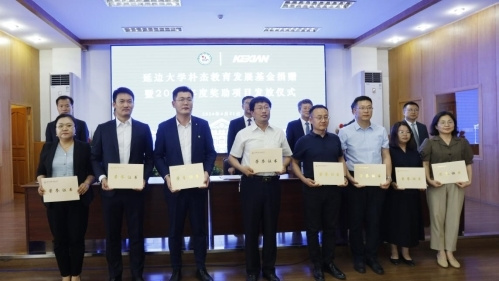 可喜安董事长朴杰出席朴杰教育发展基金2024年度奖助项目发放仪式