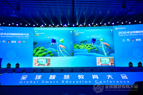 2024全球智慧教育大會成果發布，網龍教育資源產品“最美顆?！币龑＜覠嶙h