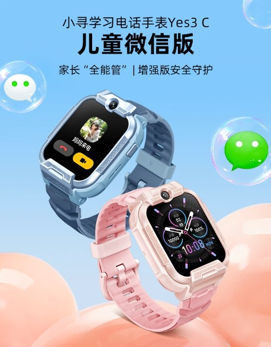 小尋電話手表Yes3 C-龍年限定版正式上市，超大內存限量發售，加量不加價