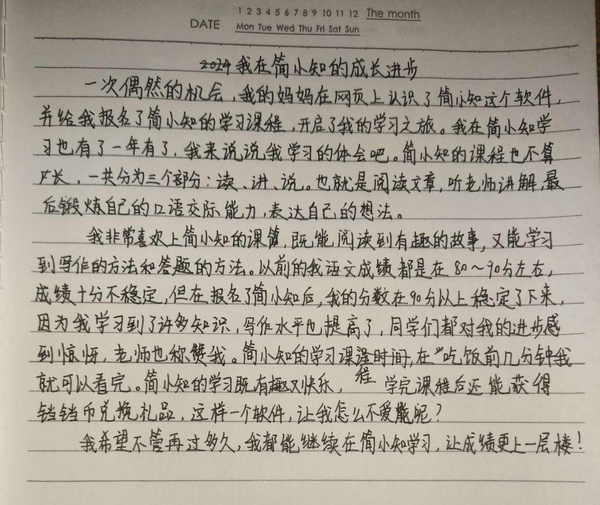 簡小知在線教育：踐行優秀傳統教育理念，激發兒童學習興趣與潛力