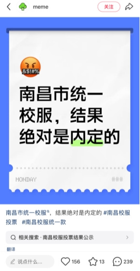 “毒校服”与“丑校服”的警示：“统一校服”绝非“一劳永逸”的良策