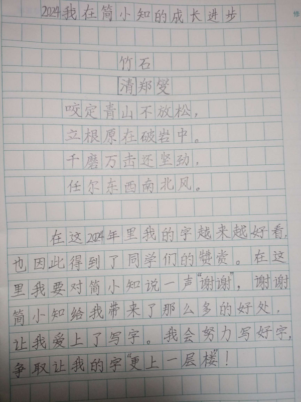 简小知在线教育平台：互联网平台科技助力，轻松化解家庭书法教育难题