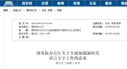 2025普通話普及率達85% 十方教育積極承擔“推普”使命