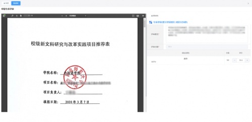 強智科技賦能西北師范大學，實現項目申報工作“線上化”