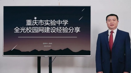 銳捷中小學極簡以太全光2.X正式發布 構建新一代智慧校園“光”底座