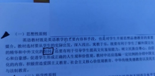 重磅！新英語課標被指總目標模糊不明確