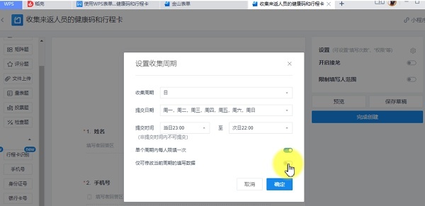 移動辦公+智能教學 金山辦公助力北京化工大學建設數字校園