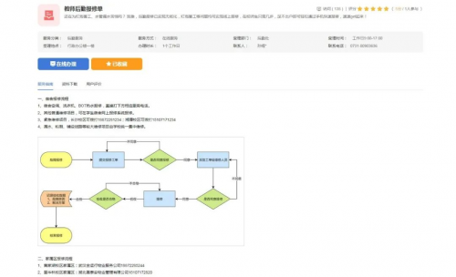 強智科技打造“數智化”一網通辦服務平臺，助力高校信息化建設