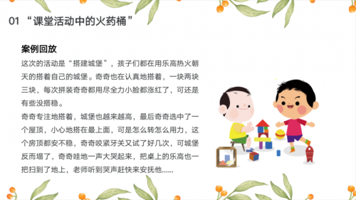 恩启协助拓宽教师专业能力,《幼儿园异常行为幼儿观察与指导》课程正式上线!