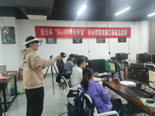 江蘇省“燧光杯”5G+MR職業技能競賽圓滿落幕