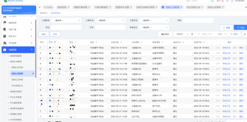 辽宁对外经贸学院完全学分制改革，强智科技助力完成过渡