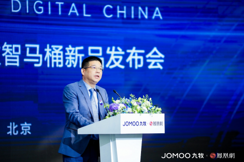 數智變革引領高質量發展 九牧發布數智衛浴科技戰略