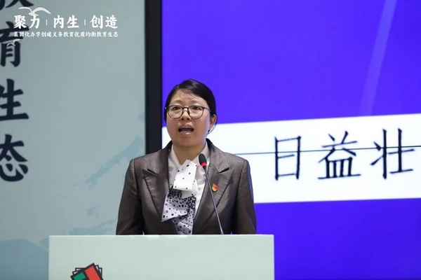 伊頓紀德優教育攜手眾教育人共探集團化辦學創建義務教育優質均衡教育生態