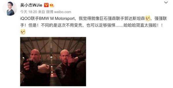 性能双雄，iQOO成为BMW M Motorsport全球顶级合作伙伴引热议