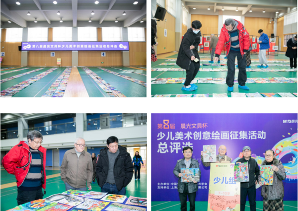 第八屆晨光文具杯少兒美術創意繪畫征集活動圓滿落幕