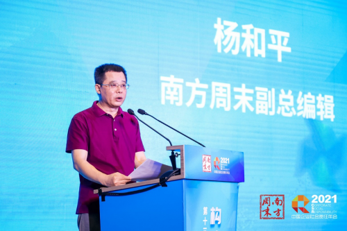 助力鄉村教育追回時間 希沃特別支持南方周末鄉村教育發展論壇成功舉辦