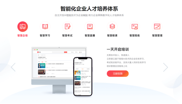 平安知鳥深耕AI+教育融合與應用，打造數字化在線教育生態