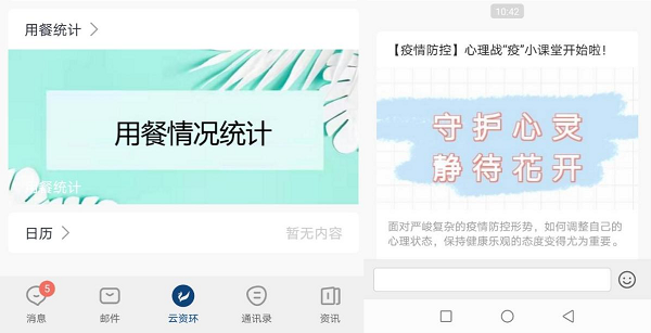 “云”上構建校園疫情防線 ——華為云助力蘭資環信息化手段精準防疫