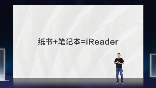 掌閱iReader春季新品發布會：多款旗艦新品亮相，功能大升級