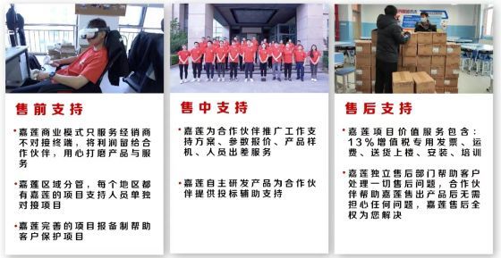 選VR——認準專業VR教育廠商嘉蓮科技（嘉蓮VR）！