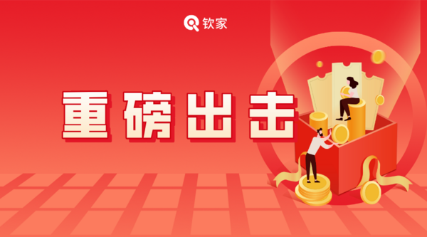 欽家智能校服平臺再次啟動幫扶計劃，多舉措為校服企業減負