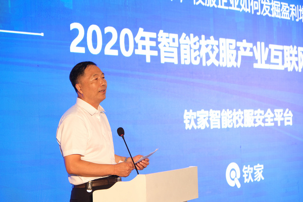 百家校服企業參加智能校服產業互聯網分享會，共襄行業盛舉