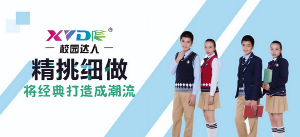 深圳推出校服監管碼，解鎖校服安全新范式