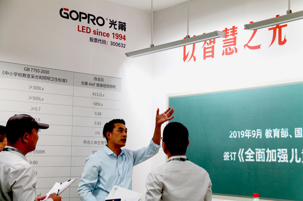 光莆重磅亮相第77屆中國教育裝備展，正式進軍國內教育照明！