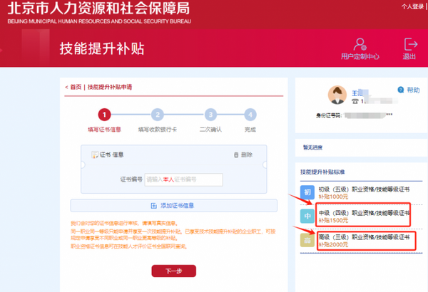 拿證書，領補貼！考取社群健康助理員證書的學員太值了