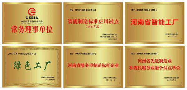 利生科教携创新成果亮相第七届河南教博会 展位2F01，诚邀观展