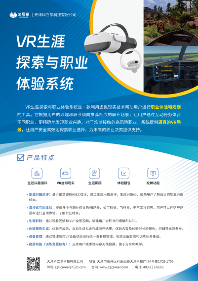 教育裝備新風采！科立爾亮相第84屆中國教育裝備展示會