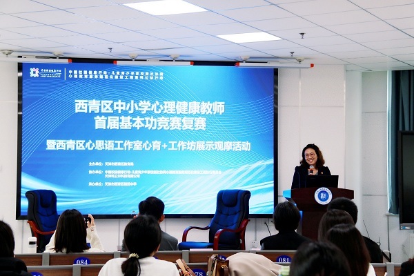 科立爾助力西青區中小學心理健康教師首屆基本功競賽復賽成功舉辦