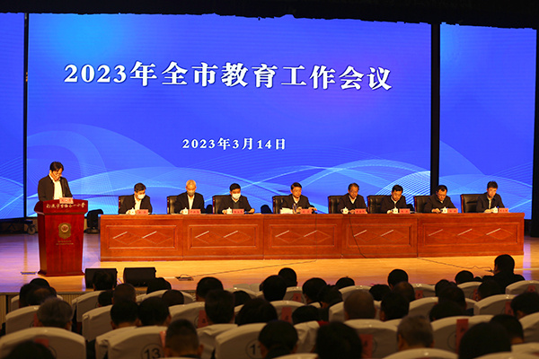 江蘇南通市召開2023年教育工作會議