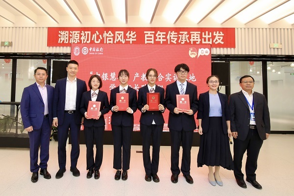 上海大学“中银慧谷”产教融合实训基地揭牌仪式暨学生创新创业实践基地启用仪式顺利举行