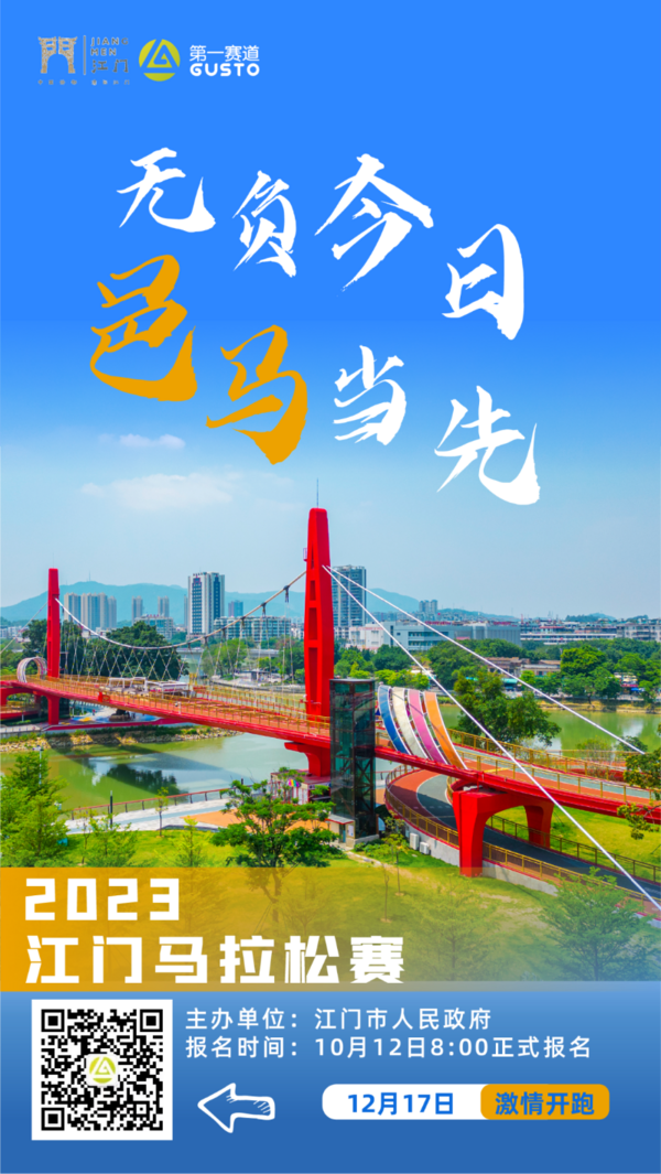 廣東多場馬拉松賽事即將開跑